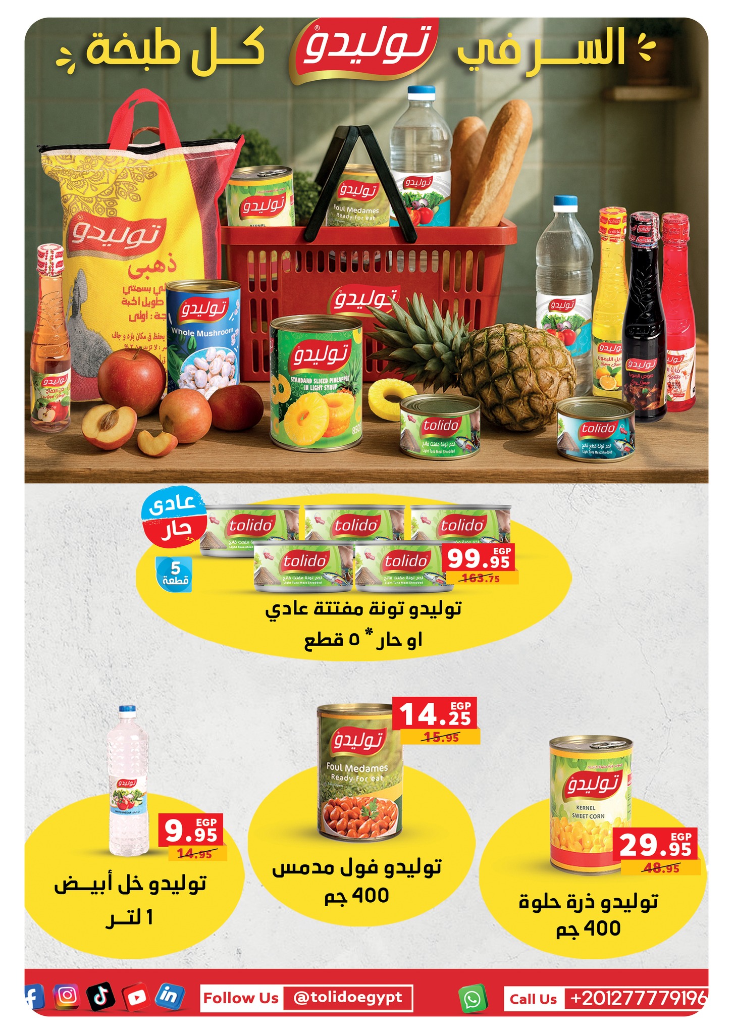 panda offers from 31aug to 3aug 2025 عروض بنده من 31 أغسطس حتى 3 أغسطس 2025 صفحة رقم 86